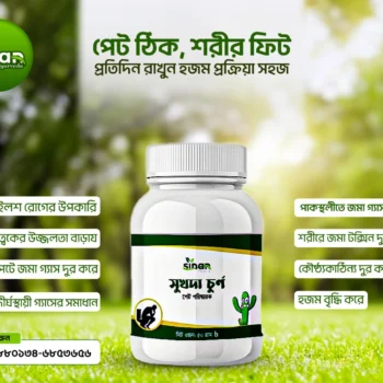 সুখদা চূর্ণ ১০০gm